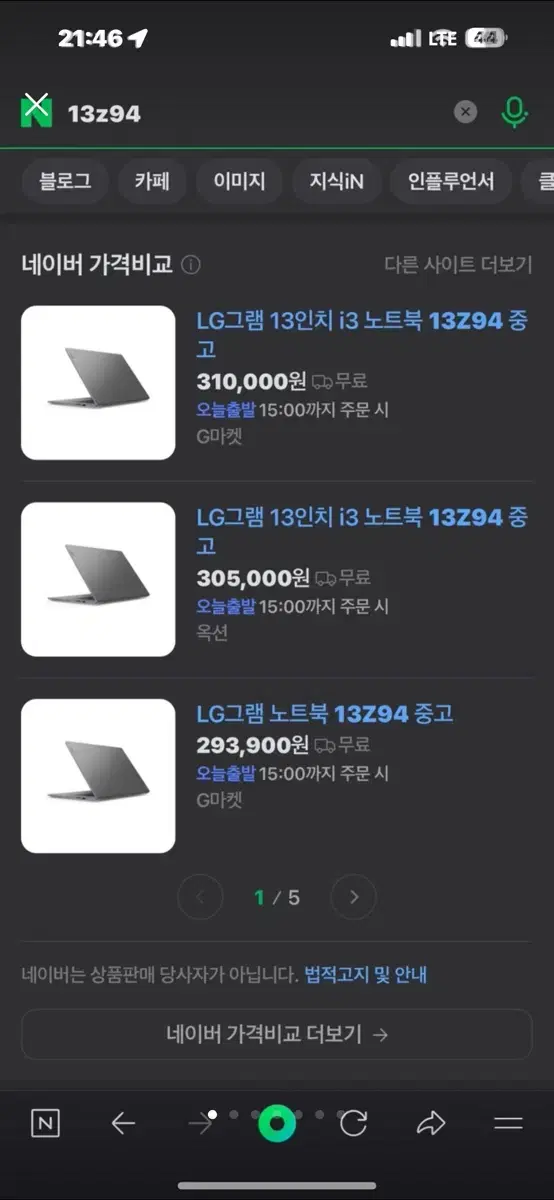 LG X13Z94 엘지 그램 노트북